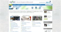 Desktop Screenshot of nefton.gr